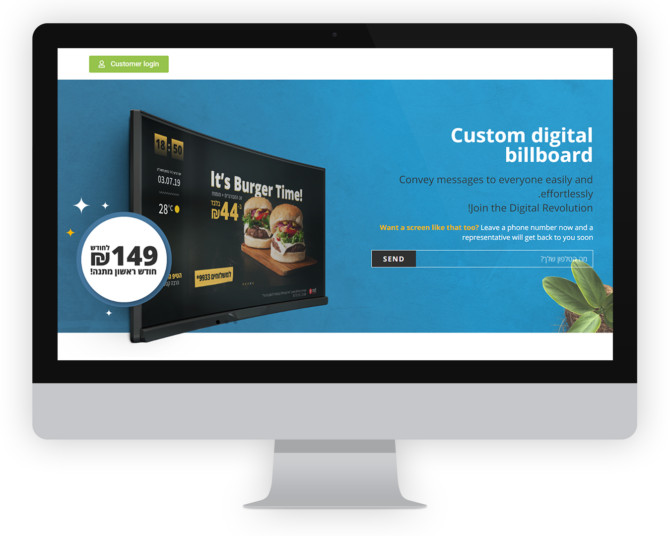 OnScreen - Custom Digital Billboard - Screenshot